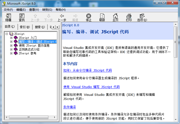 jscript8微软官方手册下载_前端开发教程插图
