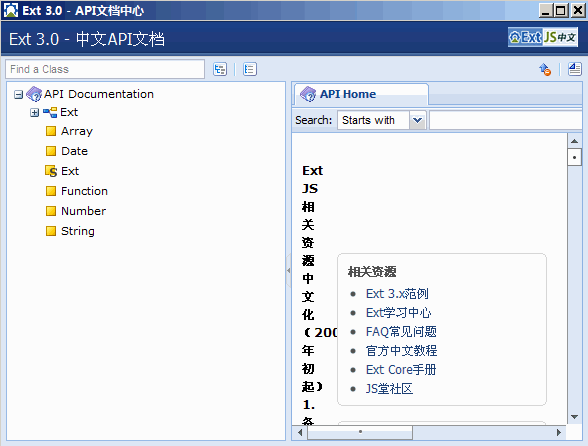 Ext3 中文文档AIR版_前端开发教程插图