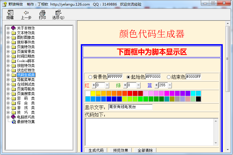 野狼网页特效集锦_前端开发教程插图