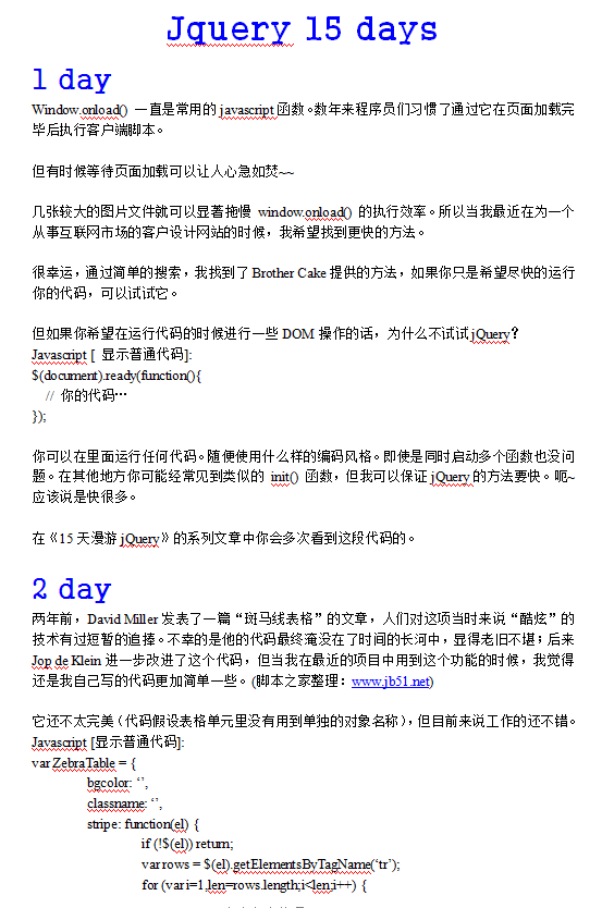 15天漫游jQuery中文翻译 word版_前端开发教程插图