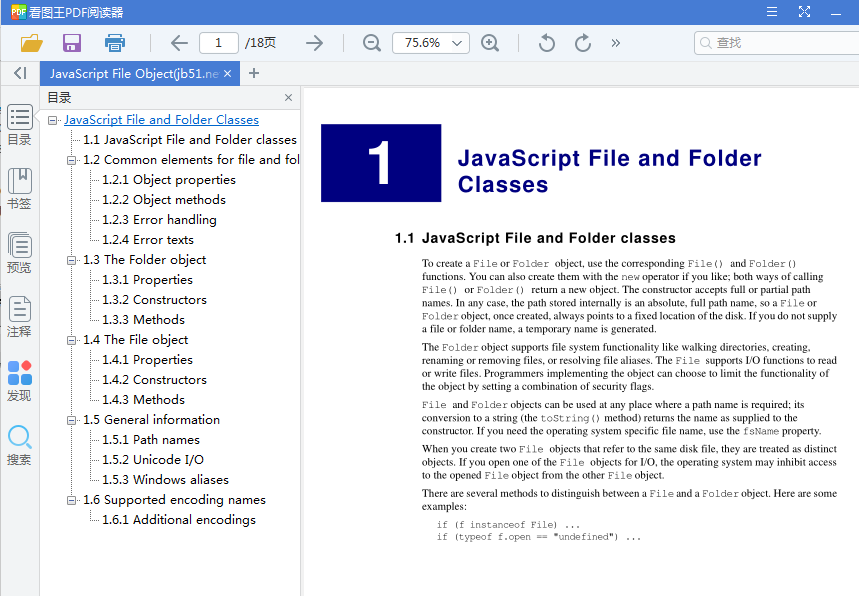 javascript文件对象 javascript File object 英文pdf文_前端开发教程插图