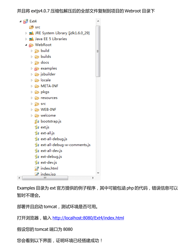 Extjs4.0学习指南 中文PDF版_前端开发教程插图