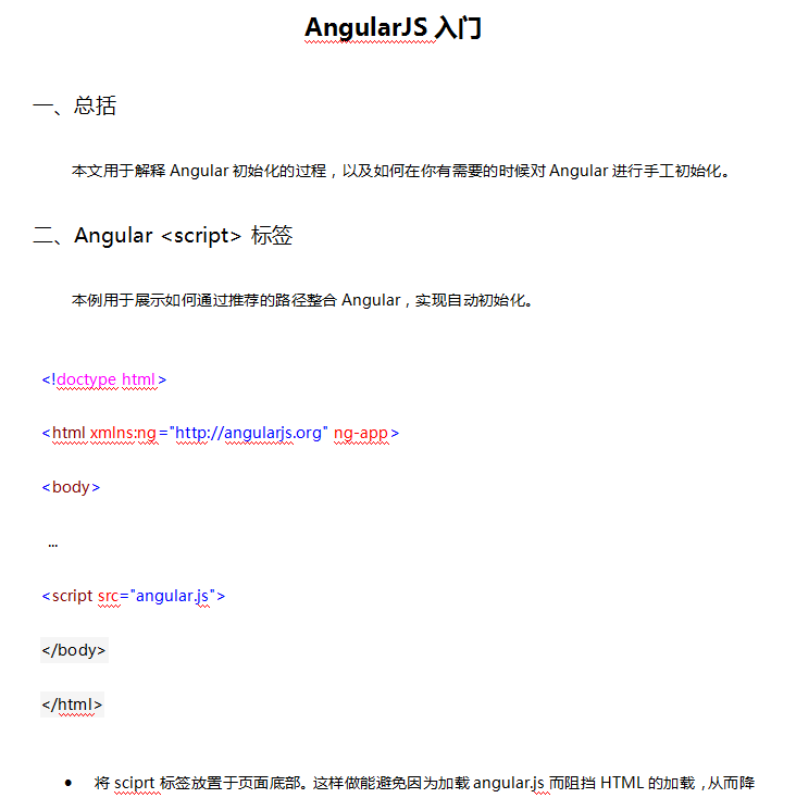 AngularJS入门 中文WORD版_前端开发教程插图