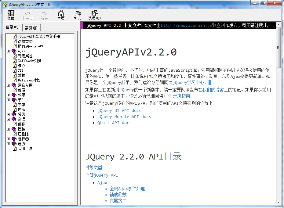 jQuery API 2.2.0 中文手册 chm版_前端开发教程插图