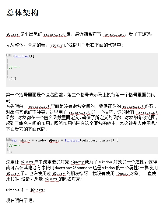 jQuery核心源码解读 中文WORD版_前端开发教程插图