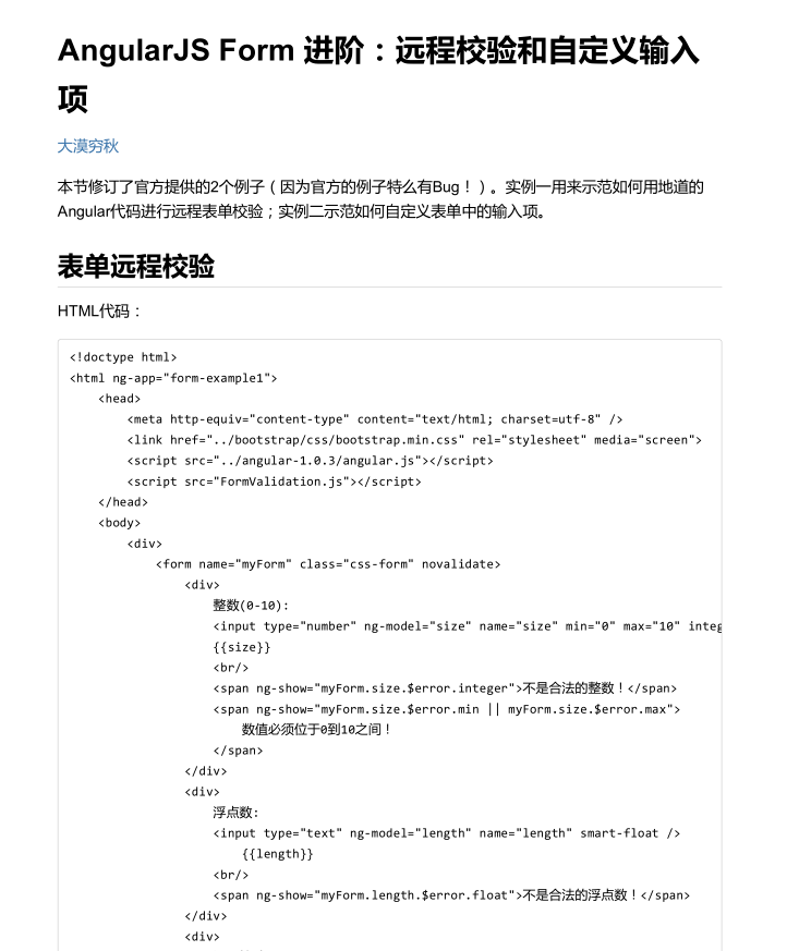 AngularJS表单进阶 中文PDF版_前端开发教程插图