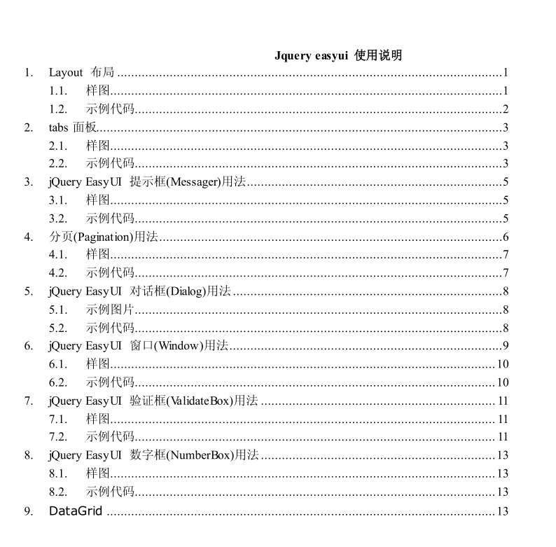 Jquery easyui 使用说明 中文PDF版_前端开发教程插图