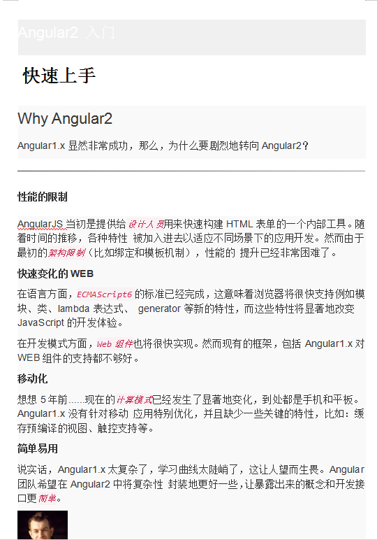 Angular2 入门 中文WORD版_前端开发教程插图