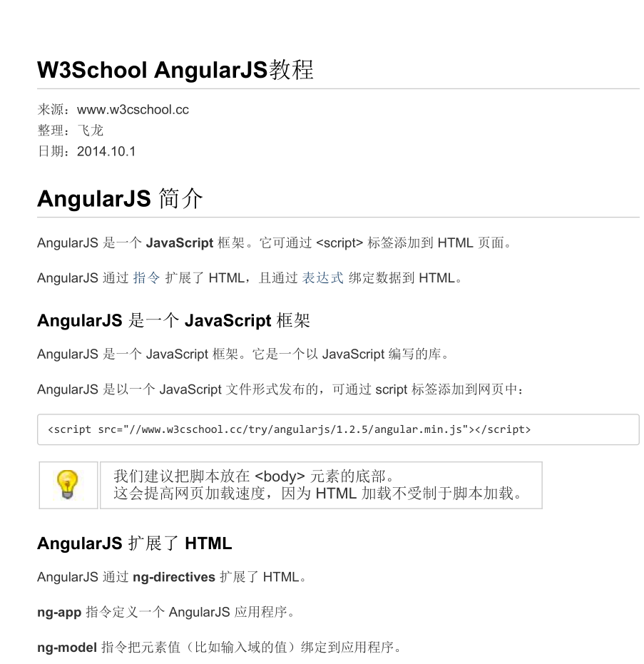w3school_AngularJS教程 中文PDF版_前端开发教程插图