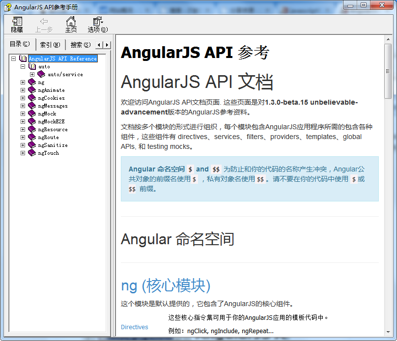 AngularJS中文api离线参考手册_前端开发教程插图