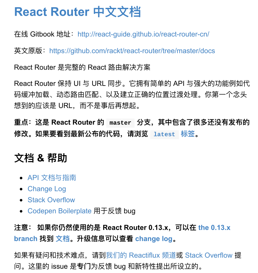 React Router 中⽂⽂档 高清pdf格式_前端开发教程插图