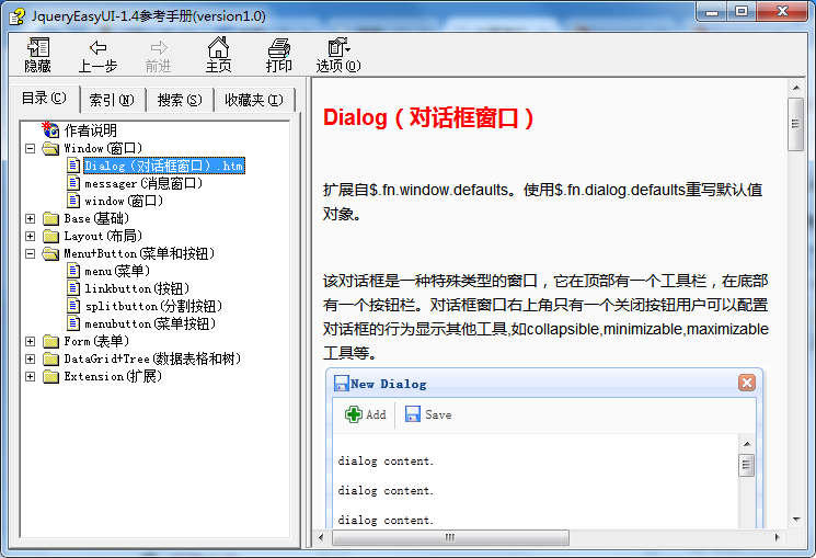 JqueryEasyUI-1.4参考手册（version1.0） 中文CHM版_前端开发教程插图