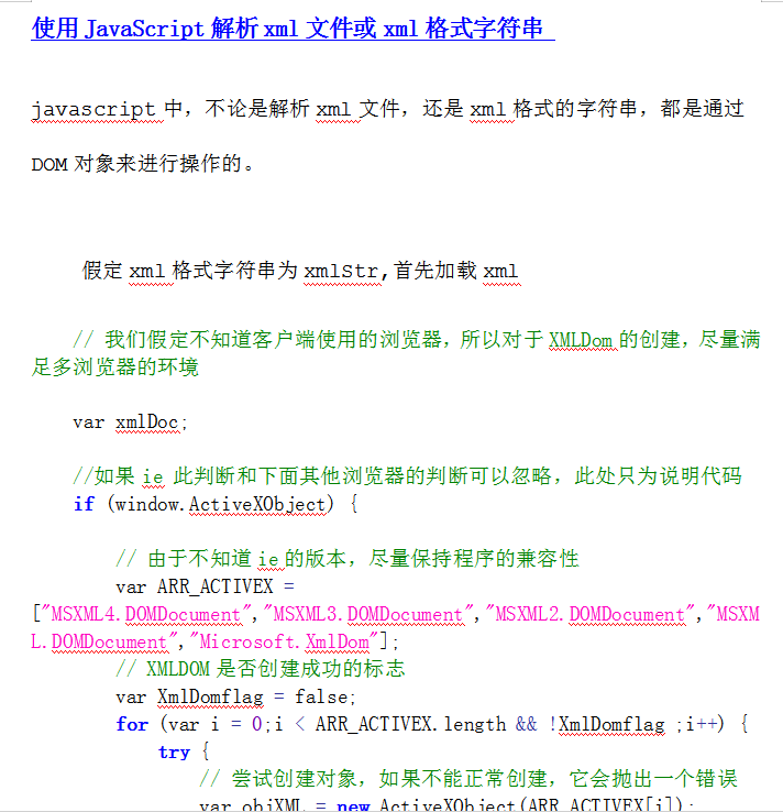 使用javascript解析xml文件或xml格式字符串 中文WORD版_前端开发教程插图