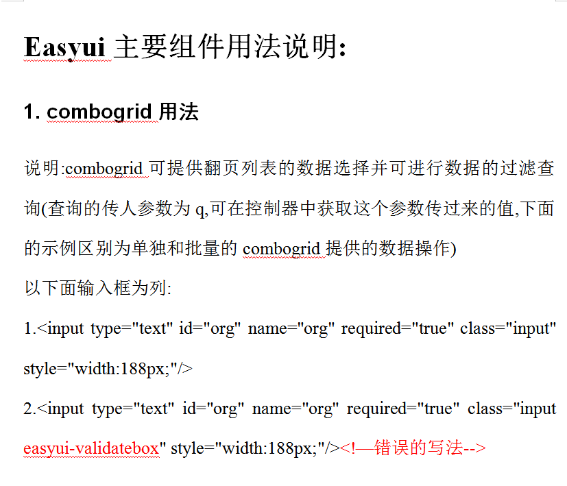 Easyui组件用法 中文WORD版_前端开发教程插图