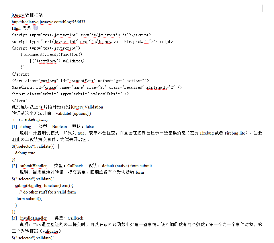 jquery validate_框架详解 中文WORD版_前端开发教程插图