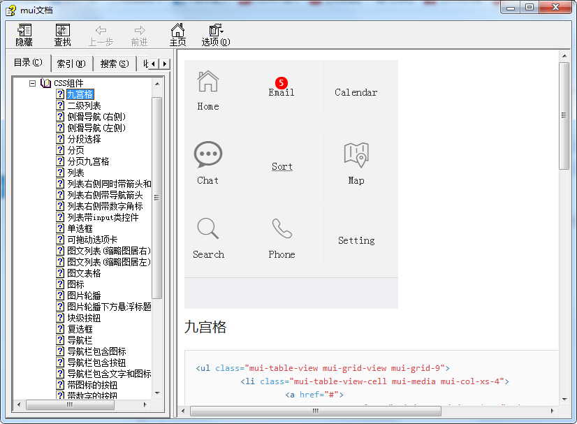 mui移动框架中文帮助文档_前端开发教程插图