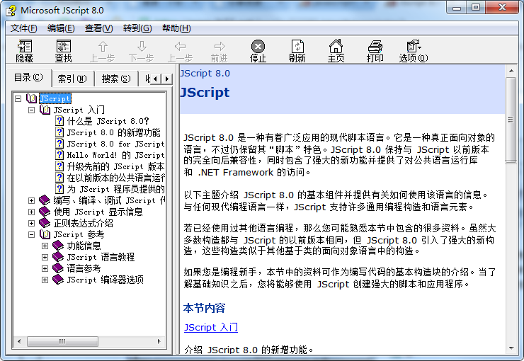 Jsc ript 8.0 语言参考手册_前端开发教程插图