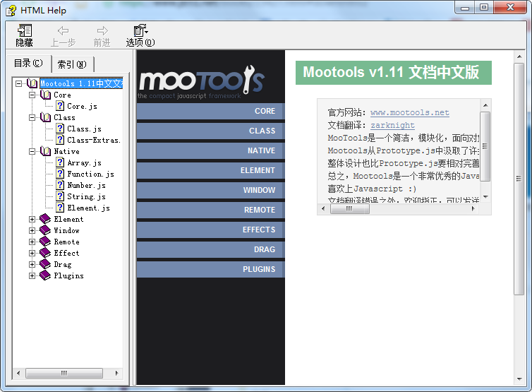 Mootools v1.1 中文文档_前端开发教程插图