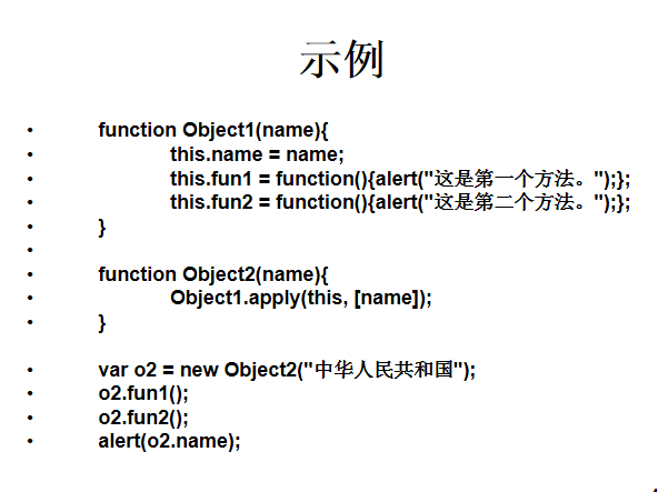 Ja vaSc ript与OOP js面向对象教程_前端开发教程插图1