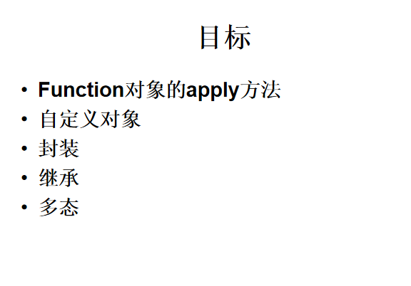 Ja vaSc ript与OOP js面向对象教程_前端开发教程插图