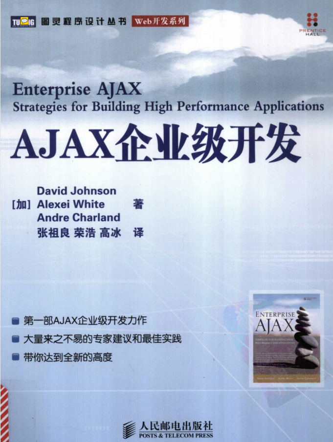 AJAX企业级开发_前端开发教程插图
