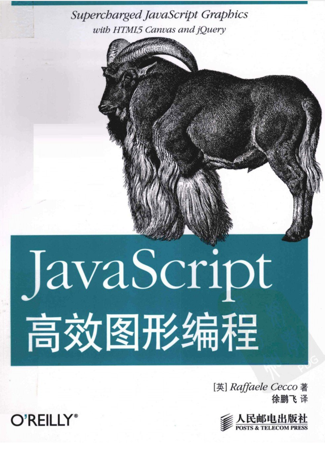 Ja vaSc ript高效图形编程_前端开发教程插图