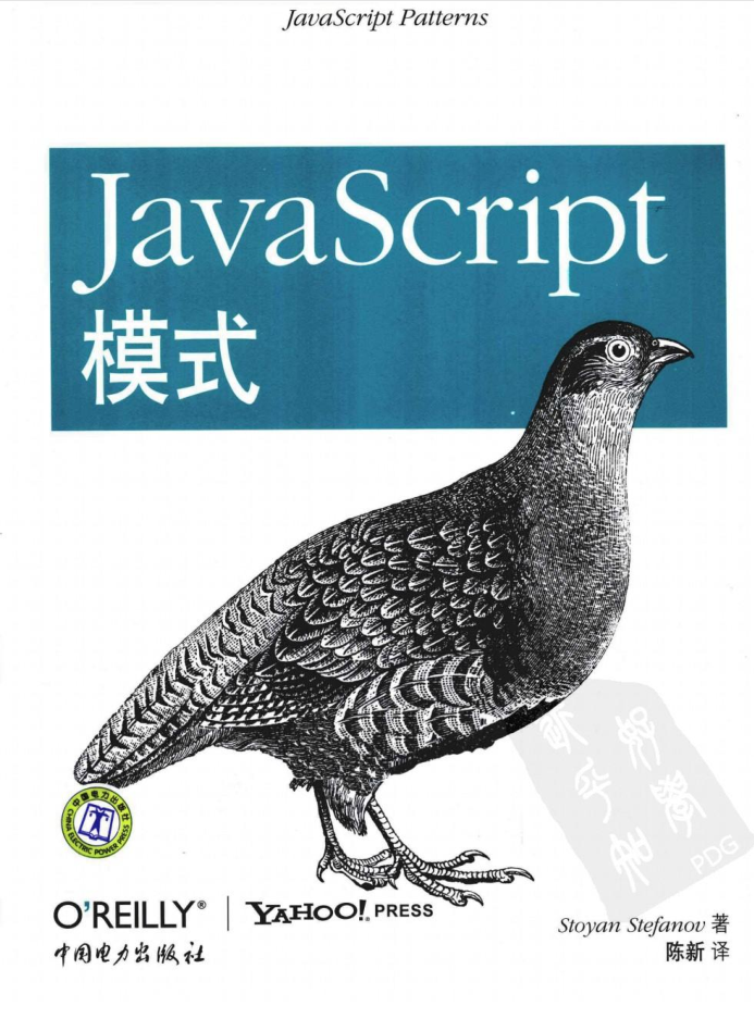 Jav aSc ript模式_前端开发教程插图