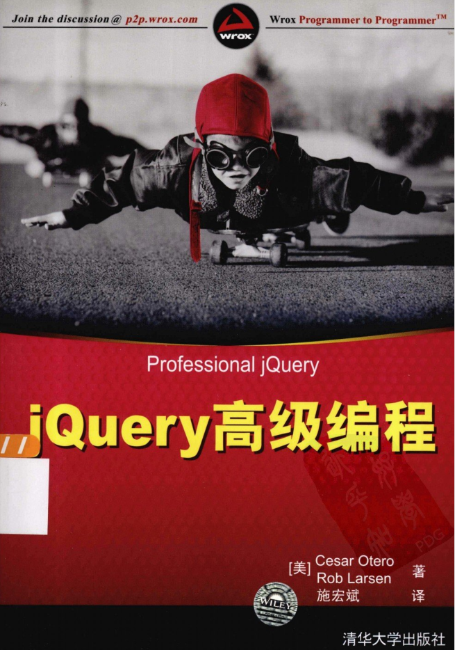 jQuery高級編程_前端开发教程插图