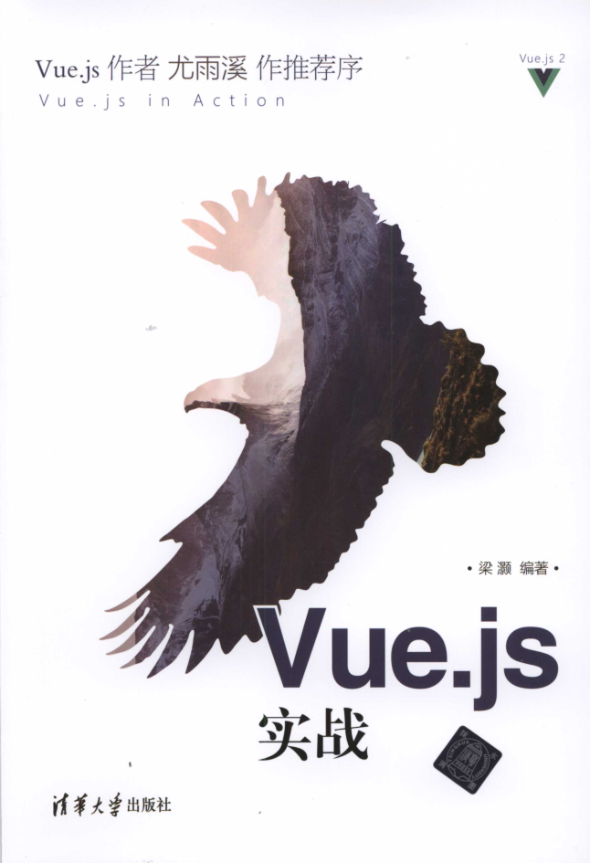 Vue.js 实战_前端开发教程插图