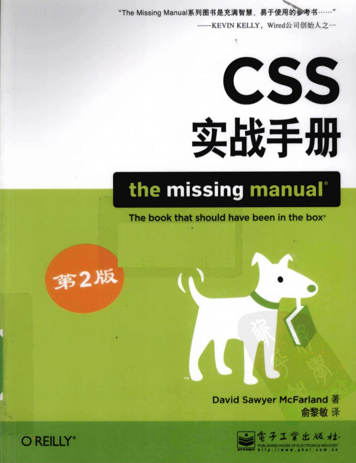 CSS实战手册 第二版_前端开发教程插图
