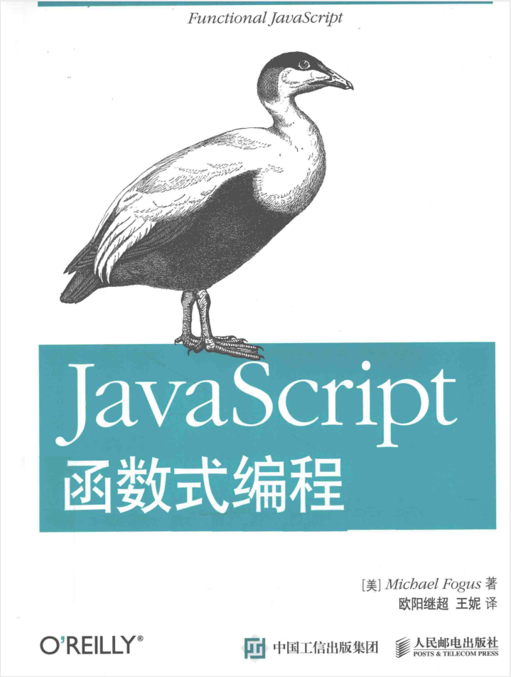 Ja vaScri pt函数式编程_前端开发教程插图