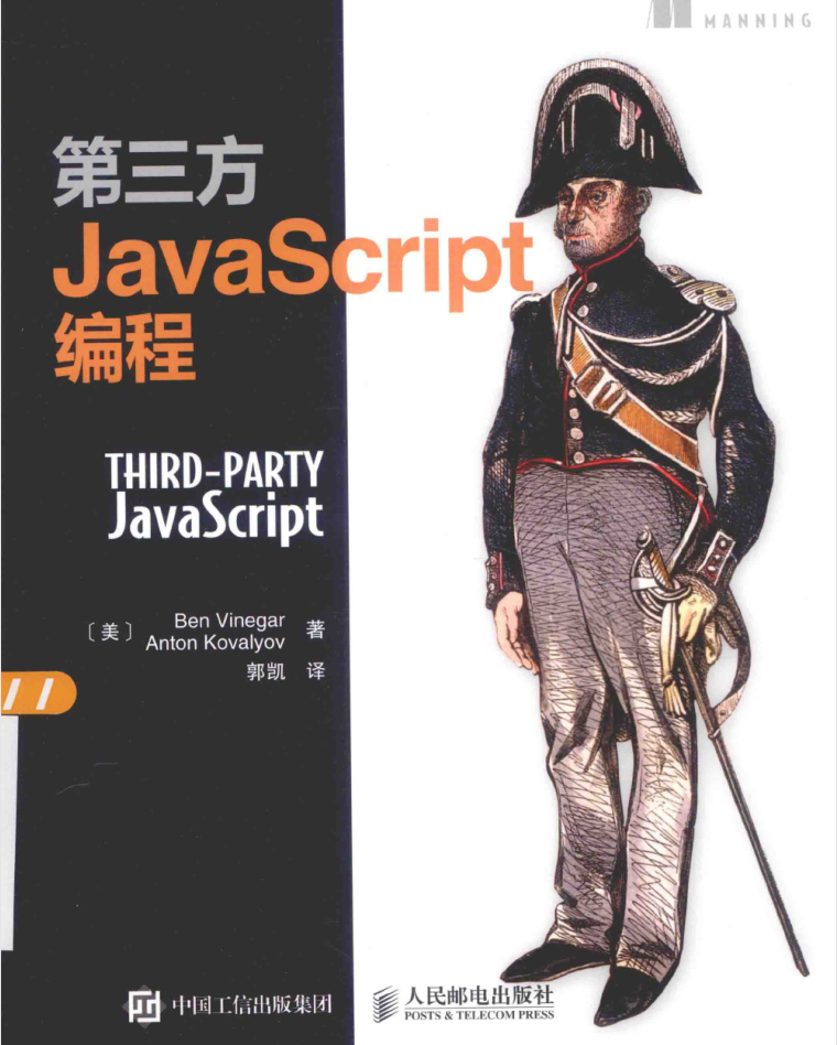 第三方Ja vaSc ript编程_前端开发教程插图