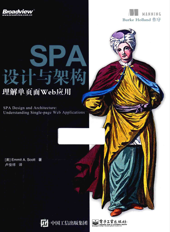 SPA设计与架构 理解单页面Web应用_前端开发教程插图