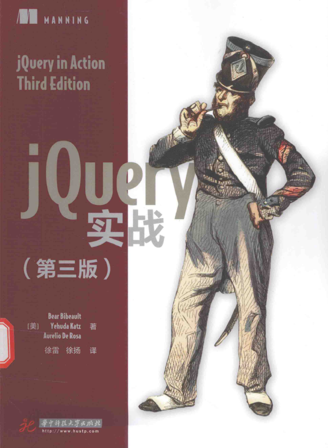 jQuery实战（第三版）_前端开发教程插图
