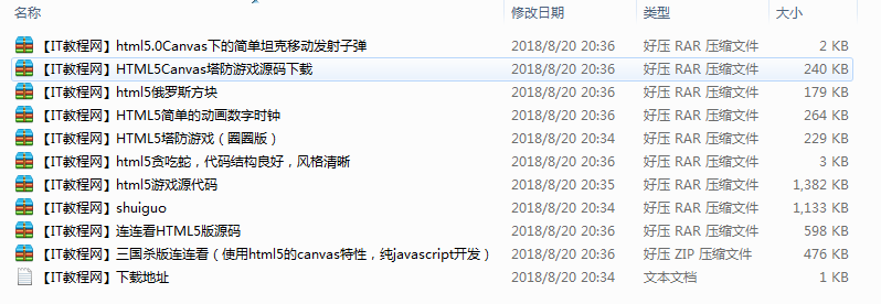 HTML 5游戏源码精选_前端开发教程插图