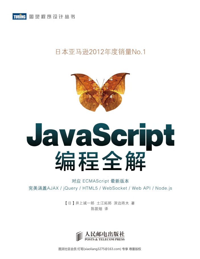 javascript编程全解_前端开发教程插图