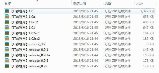 查询选择器框架jqMobi 各版本集锦_前端开发教程插图