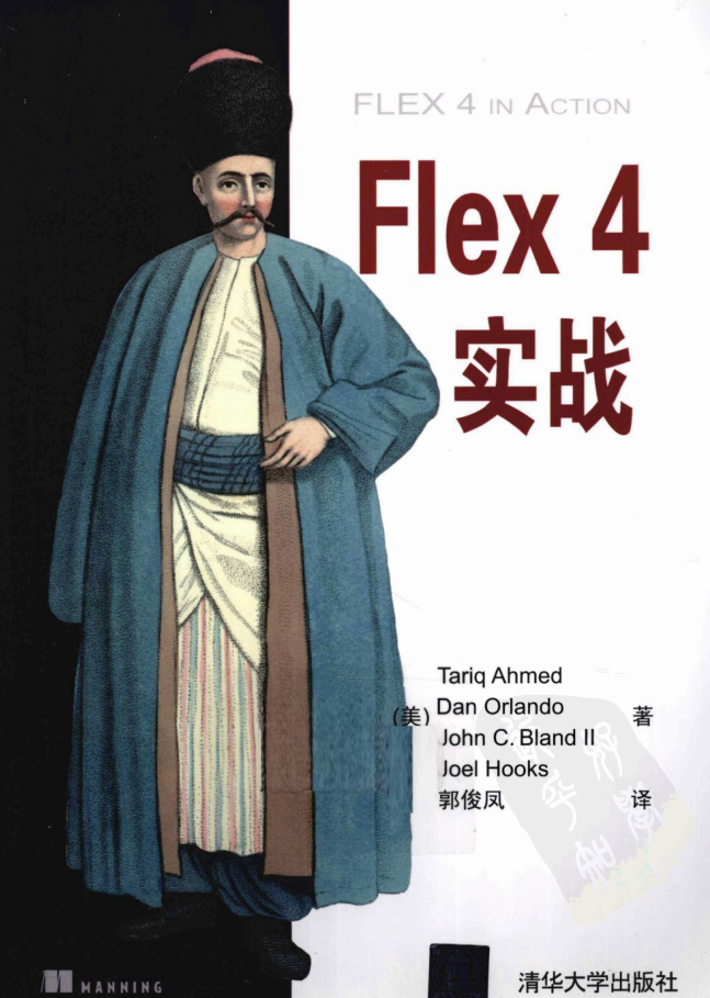 FLEX 4实战_目录版_前端开发教程插图