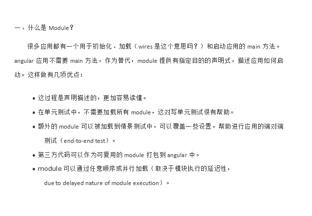 AngularJs中的Modules详解_前端开发教程插图