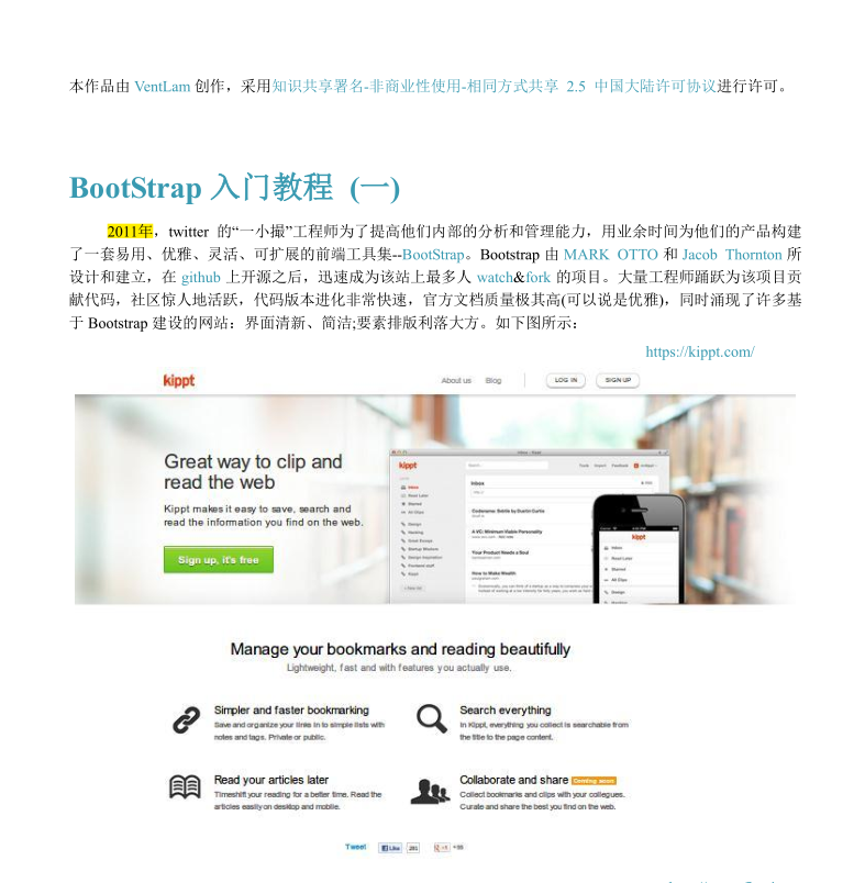 BootStrap入门教程_前端开发教程插图