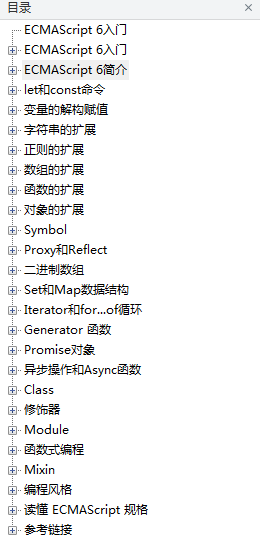 es6入门教程_前端开发教程插图