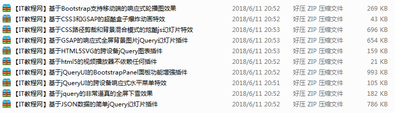 前端资源特效集合免豆下载_前端开发教程插图