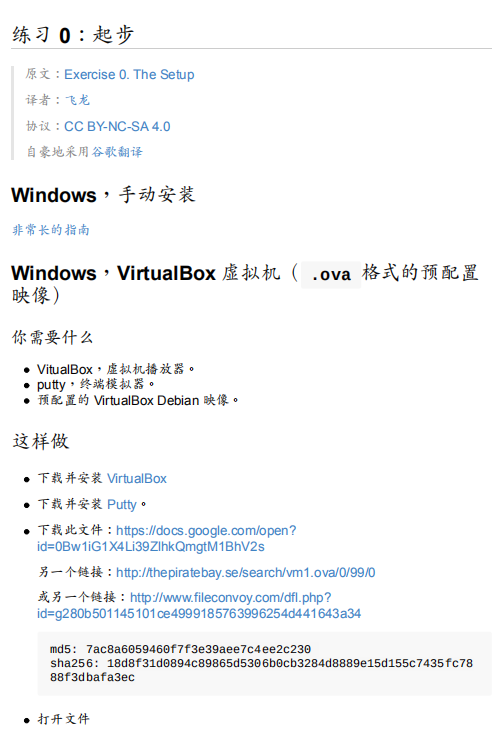 笨办法学Linux 中文pdf_操作系统教程插图