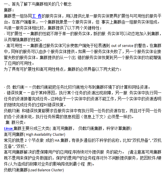linux下配置tomcat集群的负载均衡 中文_操作系统教程插图