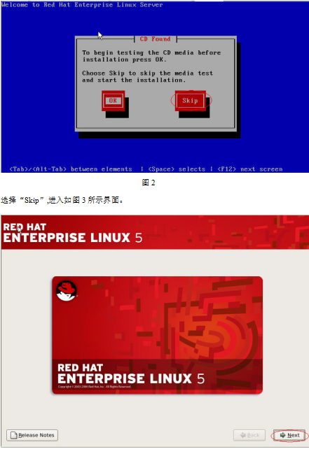 RedHat Linux 5系统安装手册 中文_操作系统教程插图