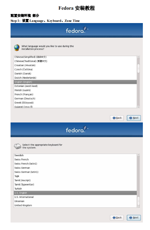 Fedora安装教程 中文PDF_操作系统教程插图