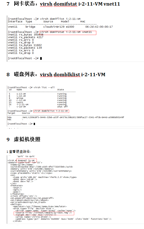 KVM的基本命令 中文_操作系统教程插图