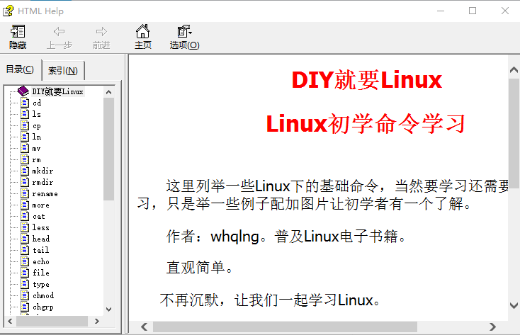 Linux命令学习 中文CHM_操作系统教程插图