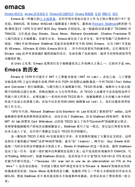 emacs vim快速入门 中文PDF_操作系统教程插图