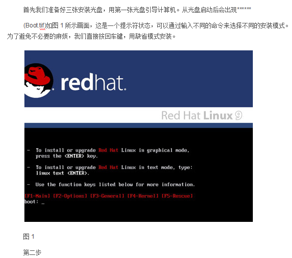 VMware虚拟机中安装redhat linux操作系统图解 中文_操作系统教程插图